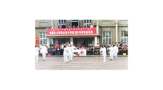 2002年校運(yùn)會(huì)，老干部太極劍表演